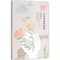 音像人生自有欢喜处梁实秋