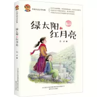 音像绿太阳和红月亮白冰