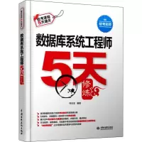 音像数据库系统5天修炼钟志宏