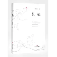 音像长征(精)龚学敏