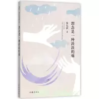 音像想念是一种淡淡的痛梁实秋