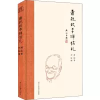 音像萧乾致李辉信札萧乾