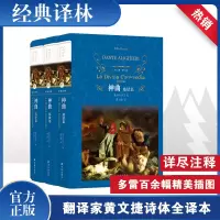 音像神曲(3册)(意)但丁(Dante Alighieri)