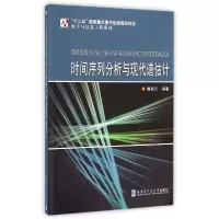 音像时间序列分析与现代谱估计/与信息工程系列编者:冀振元