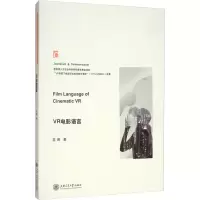 音像VR电影语言花晖