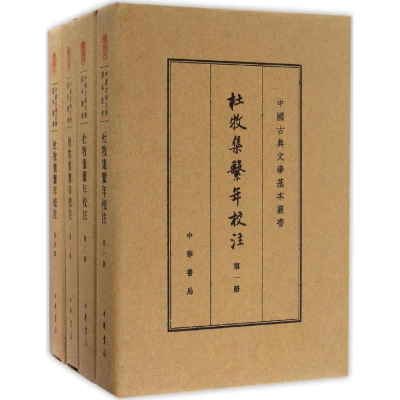 音像杜牧集系年校注吴在庆 撰