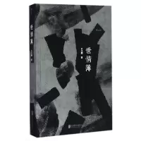 音像世情薄史杰鹏