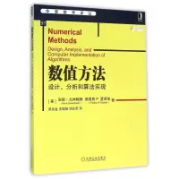 音像数值方法(设计分析和算法实现)/华章数学译丛