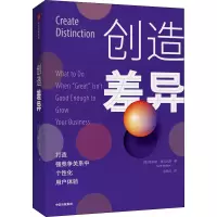 音像创造差异(美)斯科特·麦克凯恩