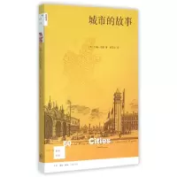 音像城市的故事/新知文库(英)约翰·里德|译者:郝笑丛