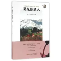音像遇见酿酒人吴世香