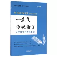 音像一生气你就输了编者:豫君
