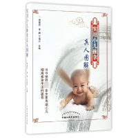 音像实用小儿推拿真人图解编者:李宪忠//李路//王道全
