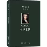 音像伏尔泰文集 卷 哲学书简(法)伏尔泰(Voltaire)