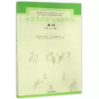 音像元史及民族与边疆研究集刊(3辑)编者:刘迎胜