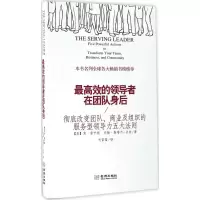 音像效的在团队身后