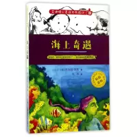 音像艾迪提心灵成长历险记(3海上奇遇)(英)苏妮缇·南西|译者:刘华