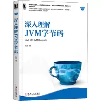 音像深入理解JVM字节码张亚