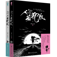 音像人若犯我(上下)四十二吨