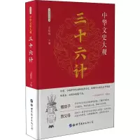 音像三十六计 全新彩色版金敬梅