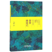 音像在如水的时光里好好爱自己马超