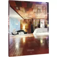 音像样板间·售楼处空间《名家设计系列》编委会 编