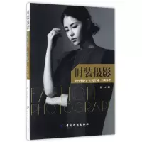 音像时装摄影(室内外技巧灯光控制后期处理)陈冲
