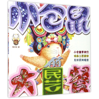 音像小仓鼠的民艺大餐周绍光