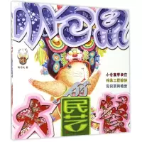 音像小仓鼠的民艺大餐周绍光