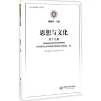 音像思想与文化杨国荣 主编