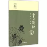 音像清贫与执着黄汉昌 著