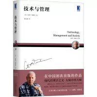 音像技术与管理(美)彼得·德鲁克