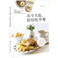 音像从今天起好好吃早餐编者:雅妍