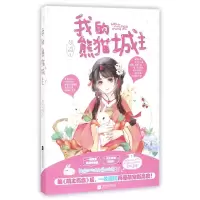音像我的熊猫城主一枚铜钱