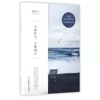 音像不忧昨日不期明日林清玄
