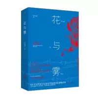 音像花与雾宁以安