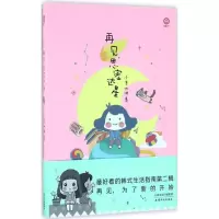 音像再见,思密达星小麦咖啡 著