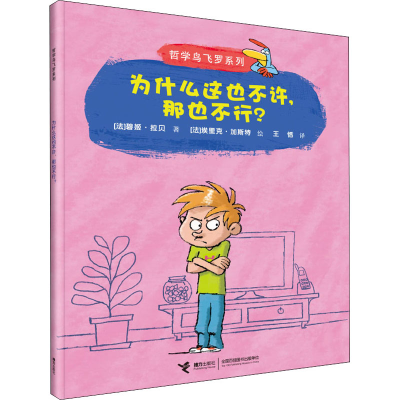 音像为什么这也不许,那也不行?(法)碧姬·拉贝