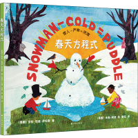 音像春天方程式(美)劳拉·珀迪·萨拉斯(Laura Purdie Salas)