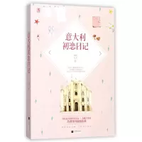 音像意大利初恋日记草灯大人