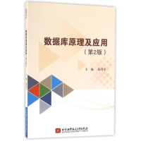 音像数据库原理及应用主编张丹平