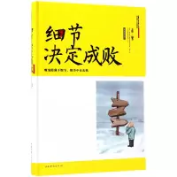 音像细节决定成败(全新升级版)(精)编者:文德