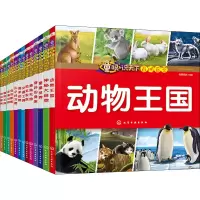 音像童眼识天下百问百答(全12册)央美阳光 编
