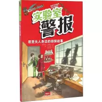 音像实验室警报(奥)贝琳达