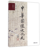 音像中华图像文化史(宋代卷下)邵晓峰|总主编:韩丛耀