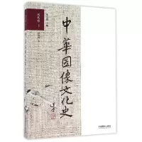 音像中华图像文化史(宋代卷下)邵晓峰|总主编:韩丛耀