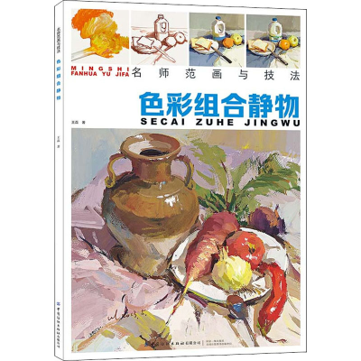 音像色彩组合静物王磊