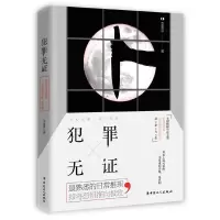 音像犯罪无李惠泉