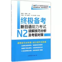 音像备考杨俏村,郝金梅 主编