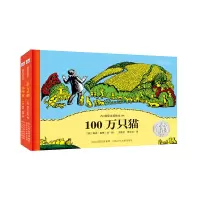 音像国际大奖绘本(共2册)(精)(美)婉达·盖格|译者:王国平//缪文双
